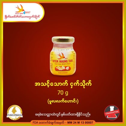 Original Quality 70g (Sugar Free)