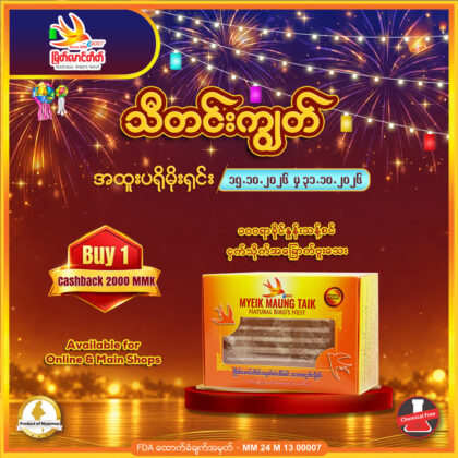 100% natural, purified, dried bird's nest ( Small size )