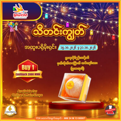 98% natural, purified, dried bird's nest (1 Kyat Tha)