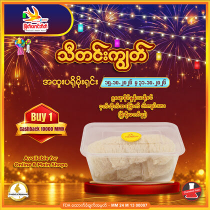 98% natural, purified, dried bird's nest (5 Kyat Tha) with normal box