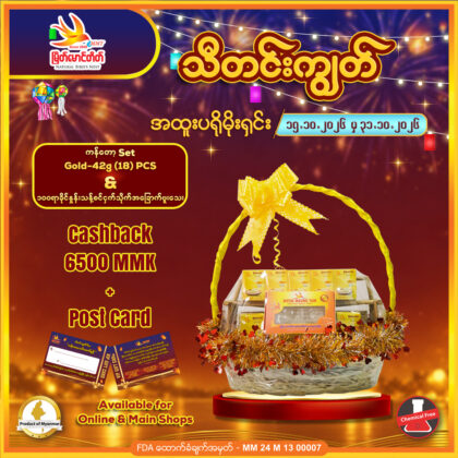 ကန်တော့ Set
