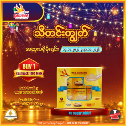 Gold Quality 42g x 6btl( No Sugar )