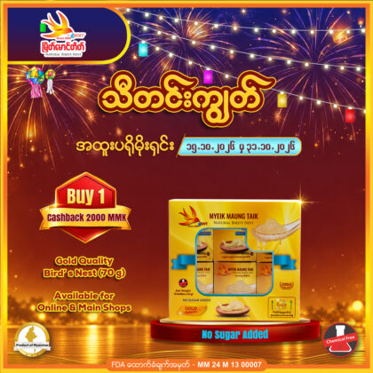 Gold Quality 70g x 6btl ( No Sugar )
