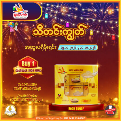 Gold Quality 42g x 6btl ( Sugar )