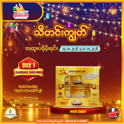 Gold Quality 70g x 6btl ( Sugar )