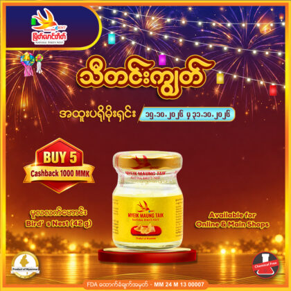 Original Quality 42g x 5Btl (Sugar)