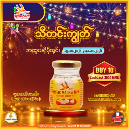 Original Quality 70g x 10Btl (Sugar)