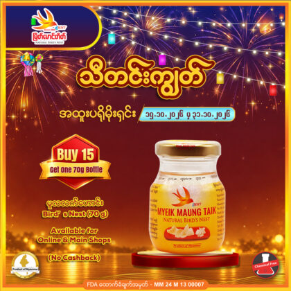 Original Quality 70g x 15Btl (No Sugar)