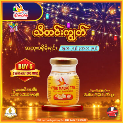Original Quality 70g x 5Btl (No Sugar)