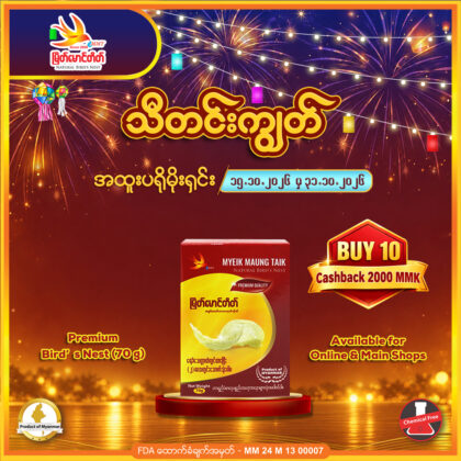 Premium Quality 70g x 10 Btl(No Sugar)