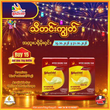 Premium Quality 70g x 15 Btl(Sugar)