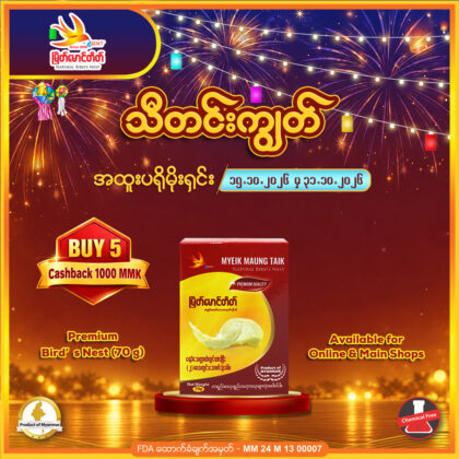 Premium Quality 70g x 5 Btl(Sugar)
